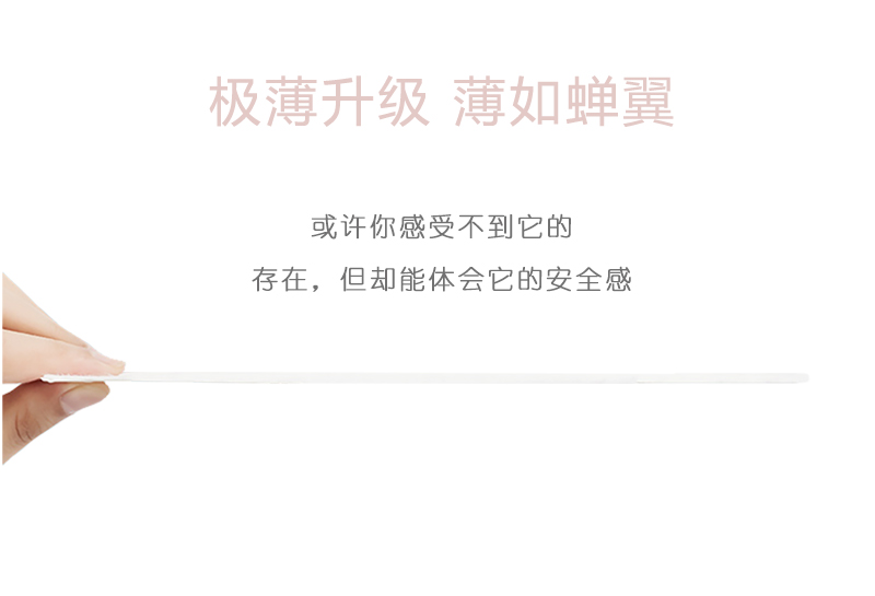 沐舒沐光棉衛生巾護墊_11.jpg