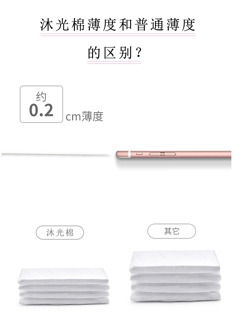 沐舒沐光棉衛生巾護墊_05.jpg