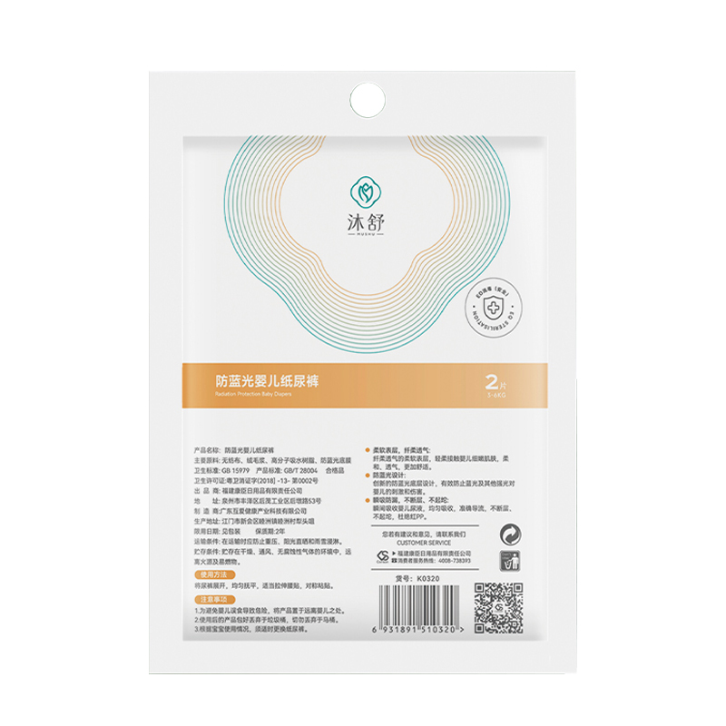防藍光嬰兒紙尿褲貼牌定制代加工,幫您打造爆款