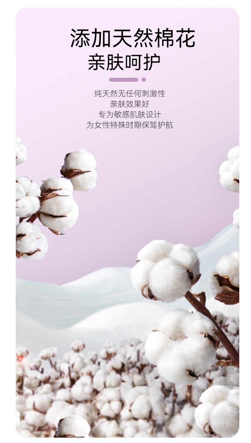 漢方草本衛(wèi)生巾夜用--8片_07.jpg