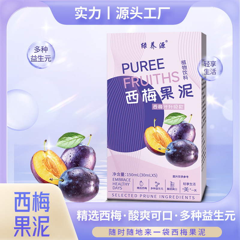 西梅果泥 西梅汁升級款益生元西梅飲抖音同款果蔬汁飲品代發(fā)批發(fā).jpg