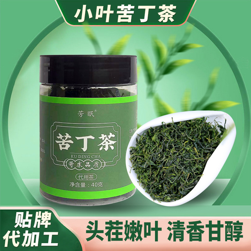 苦丁茶 新茶小葉苦丁茶 精選小葉苦丁茶源頭廠家現貨速發一件代發.jpg