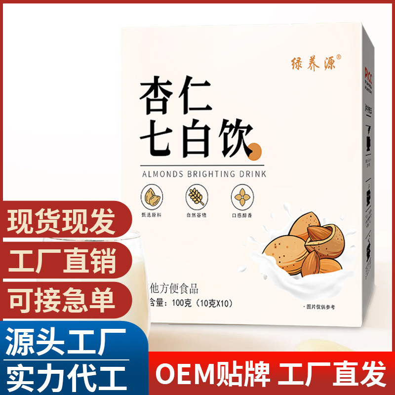 杏仁七白飲 奶昔代餐粉抖音營養早餐杏仁粉沖飲膳食纖維現貨批發.jpg