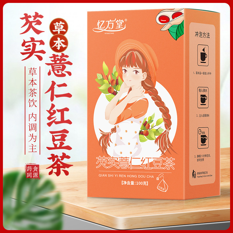 紅豆薏米茶三角包盒裝養生濕茶 赤小豆祛薏仁茶濕組合花茶批發.jpg
