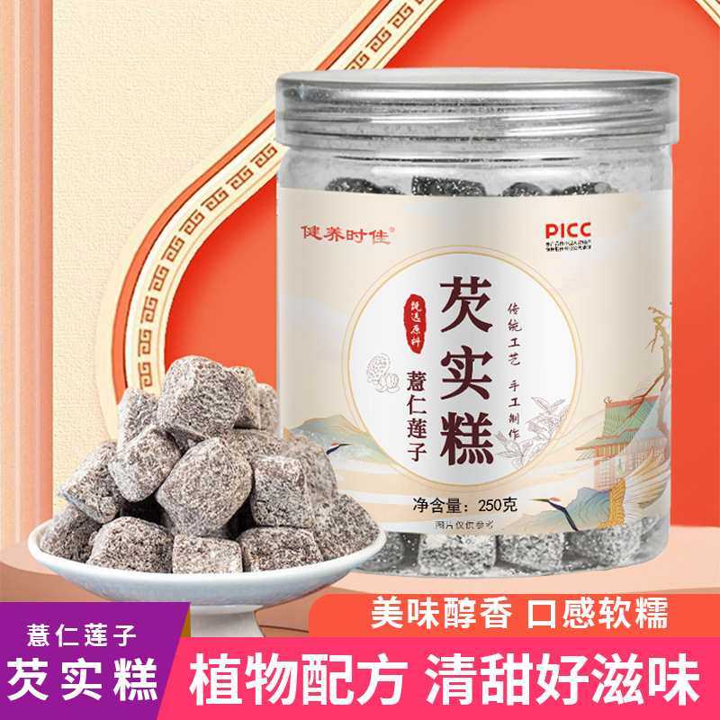 芡實糕 薏仁蓮子芡實糕 辟谷茯苓糕芡實薏仁茯苓糕五谷代餐辟谷糕.jpg