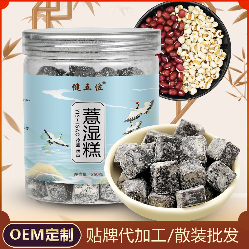 薏濕糕 健五位薏濕糕批發 茯苓薏濕糕工廠零食制作 源頭廠家一鍵.jpg