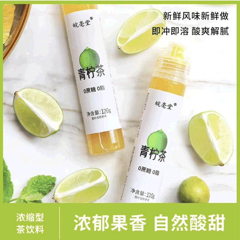 青檸茶濃縮茶液飲品0蔗糖0脂夏天方便沖泡即溶清爽茶飲料一件代發.jpg