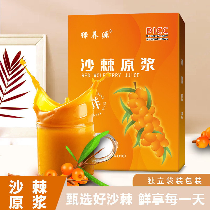 沙棘原漿 沙棘果原液 原漿批發 袋裝植物飲料抖音快手直播代發.jpg