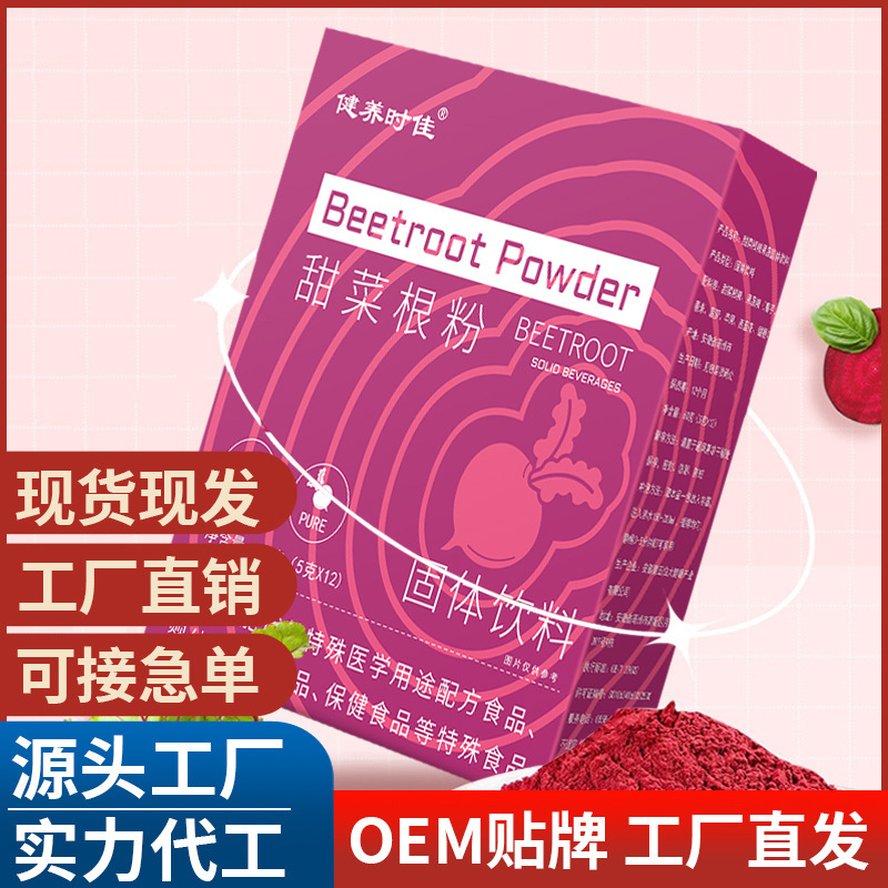 甜菜根粉 脫水蔬菜粉烘焙面食粉原料 脫水紅甜菜粉 批發蔬菜粉.jpg
