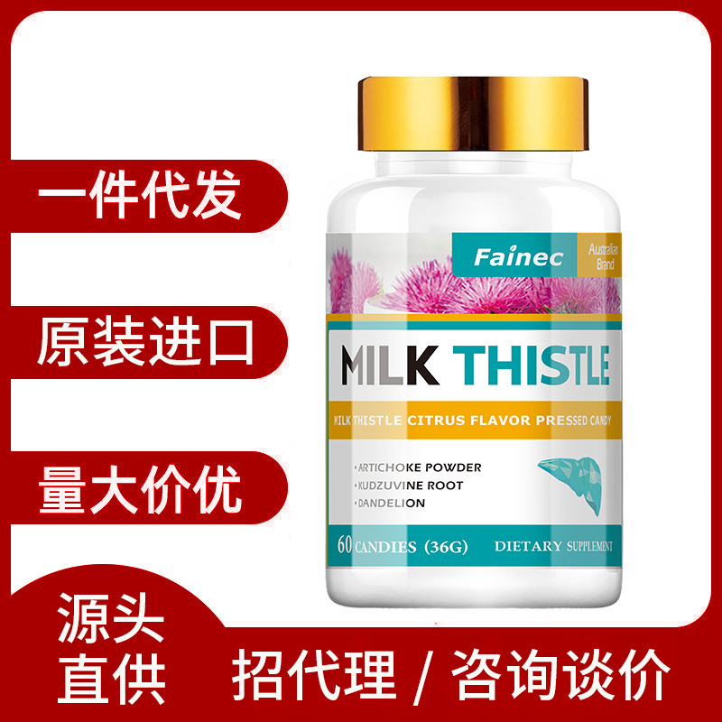 奶薊草水飛薊葛根養甘片 壓片糖果熬夜應酬澳洲進口Fainec代發.jpg