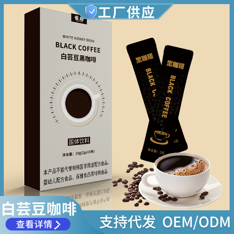 雀蜂 白蕓豆黑咖啡濃香速溶冷萃代餐飽腹即飲咖啡工廠現貨批發.jpg