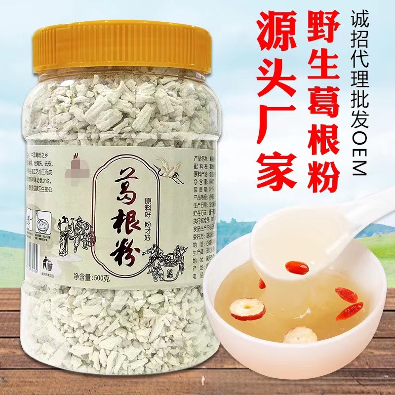 純正野生葛根粉500克抖音快手代早餐 廠家直銷.jpg