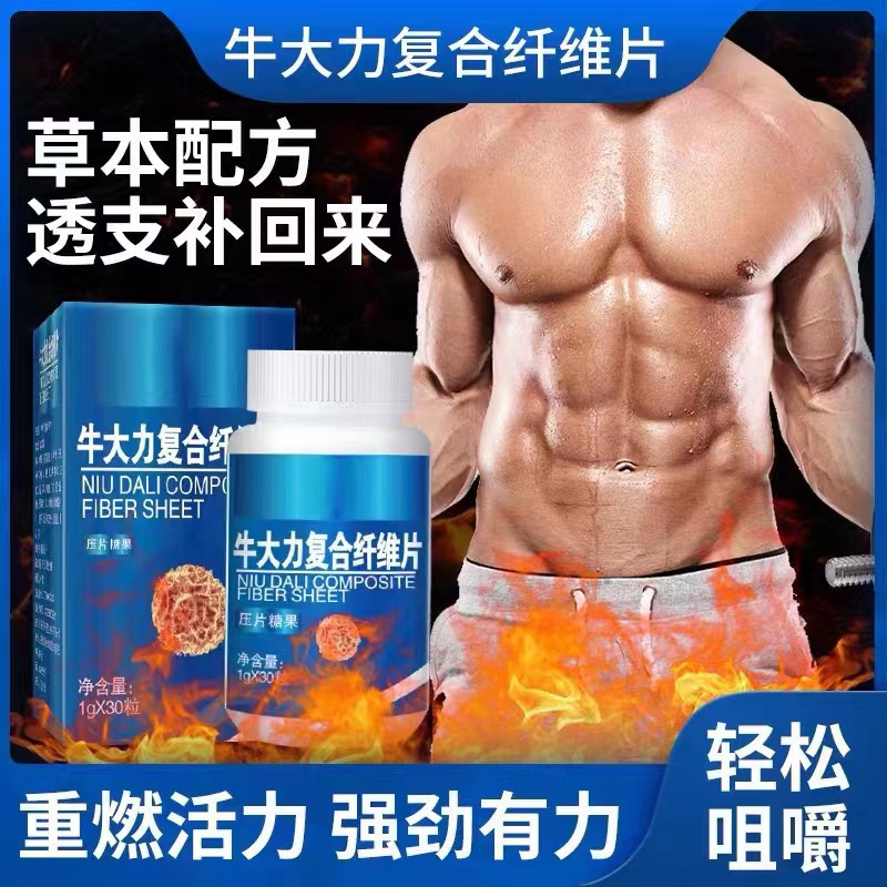 牛大力復(fù)合纖維片 工廠直銷(xiāo)抖音快手同款一件代發(fā).jpg