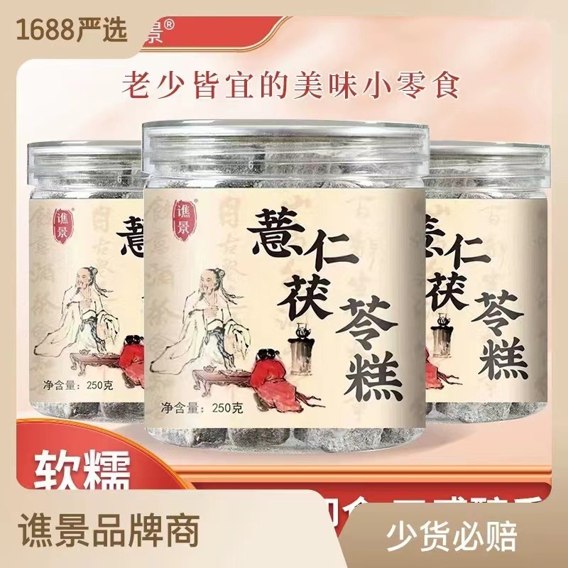薏仁茯苓糕 赤小豆薏濕糕抖音快手網紅爆款廠家直銷.jpg