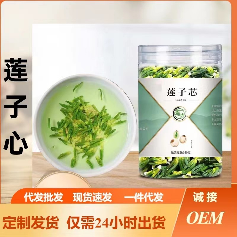 亳州市谷食代健康產(chǎn)業(yè)發(fā)展有限公司 - 頭茬蓮子心代加工,劑型豐富,性?xún)r(jià)比高,涵蓋功能全面,滿足各類(lèi)市場(chǎng)需求.
