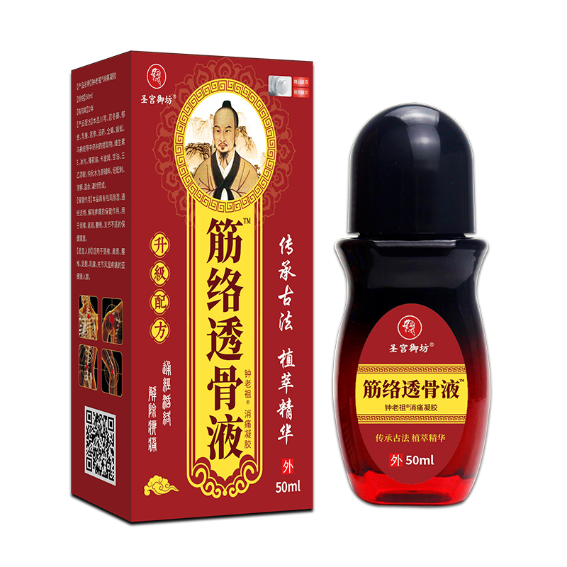 筋絡透骨液.jpg
