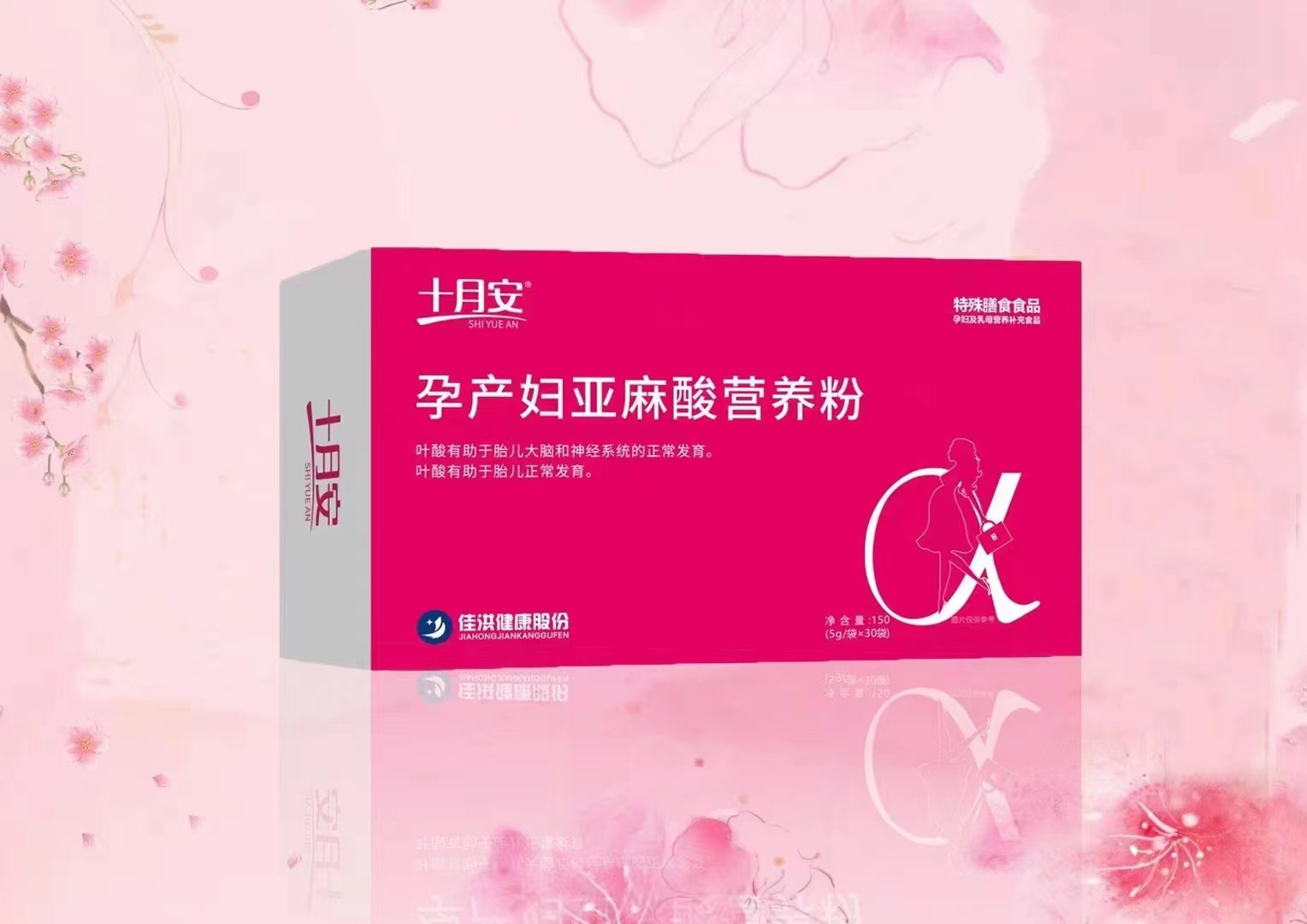 孕產婦亞麻酸營養粉.jpg