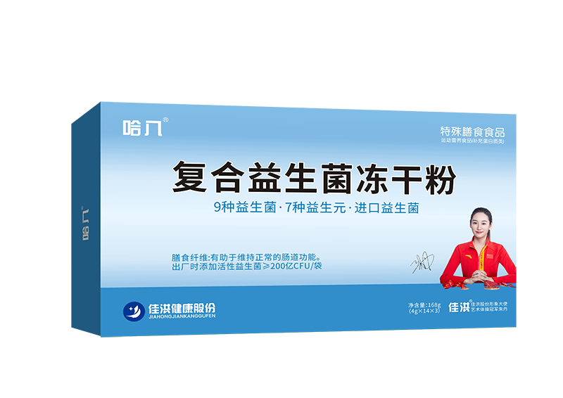 復合益生菌凍干粉 特殊膳食食品.png