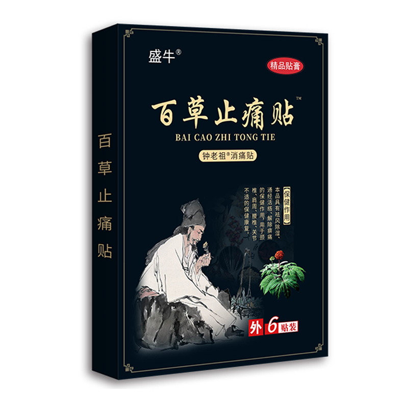百草止痛貼.jpg