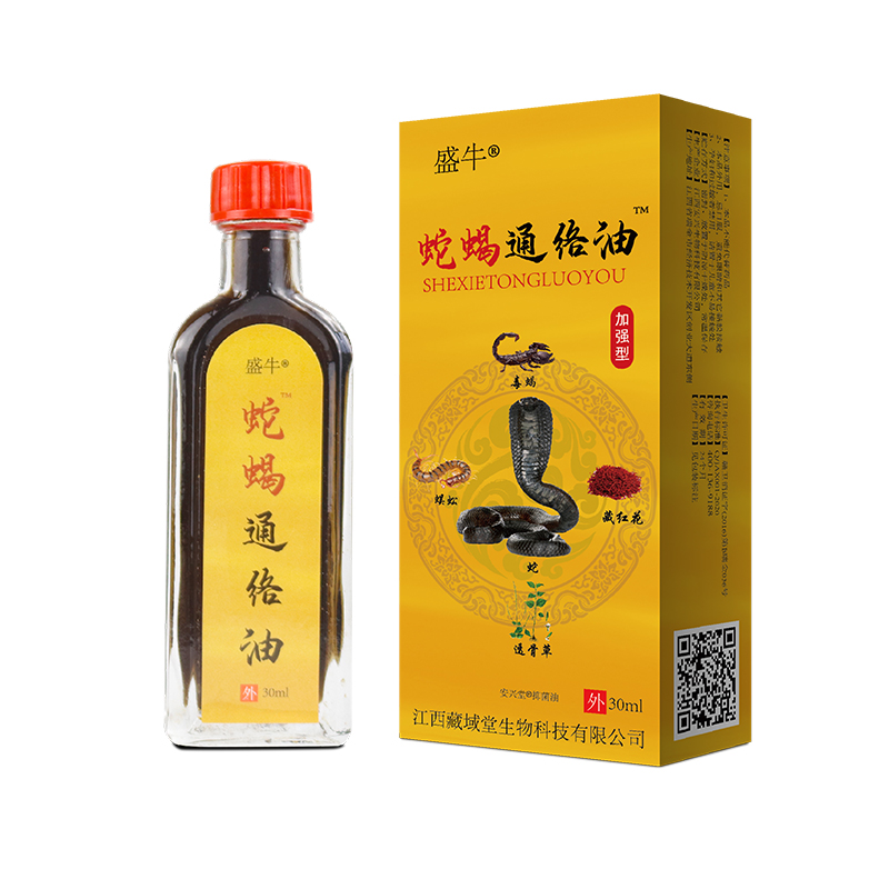 蛇蝎通絡油.jpg