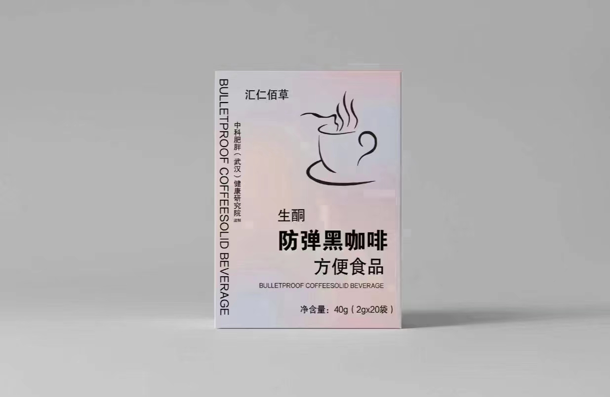 生酮防彈黑咖啡方便食品代加工,源頭工廠利潤高方操作空間大