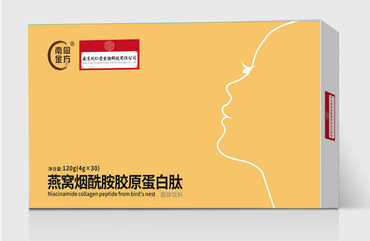 燕窩煙酰胺膠原蛋白肽固體飲料 - 副本.png