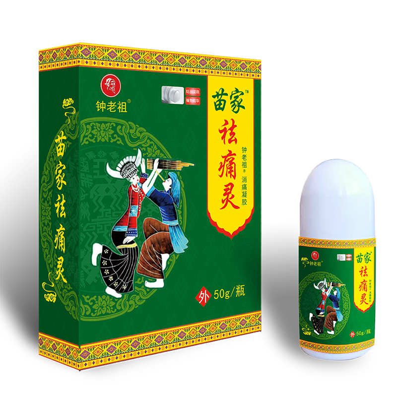 苗家祛痛靈.jpg