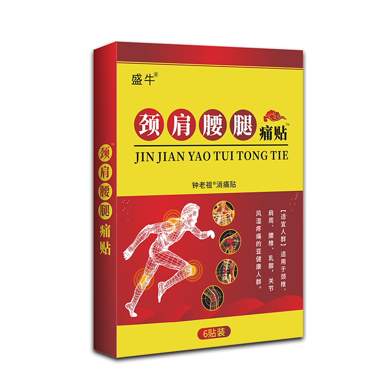 大盒頸肩腰腿痛貼 .jpg