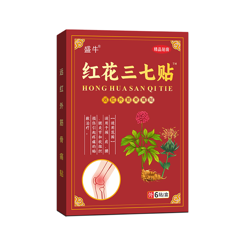 紅花三七貼.jpg