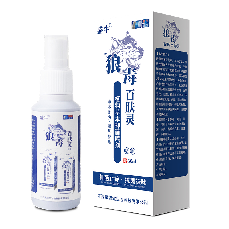 狼毒百膚靈貼牌代加工,加工流程您了解嗎?