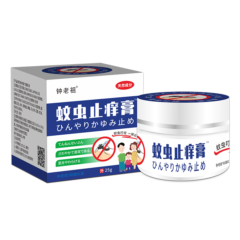 蚊蟲止癢膏.jpg