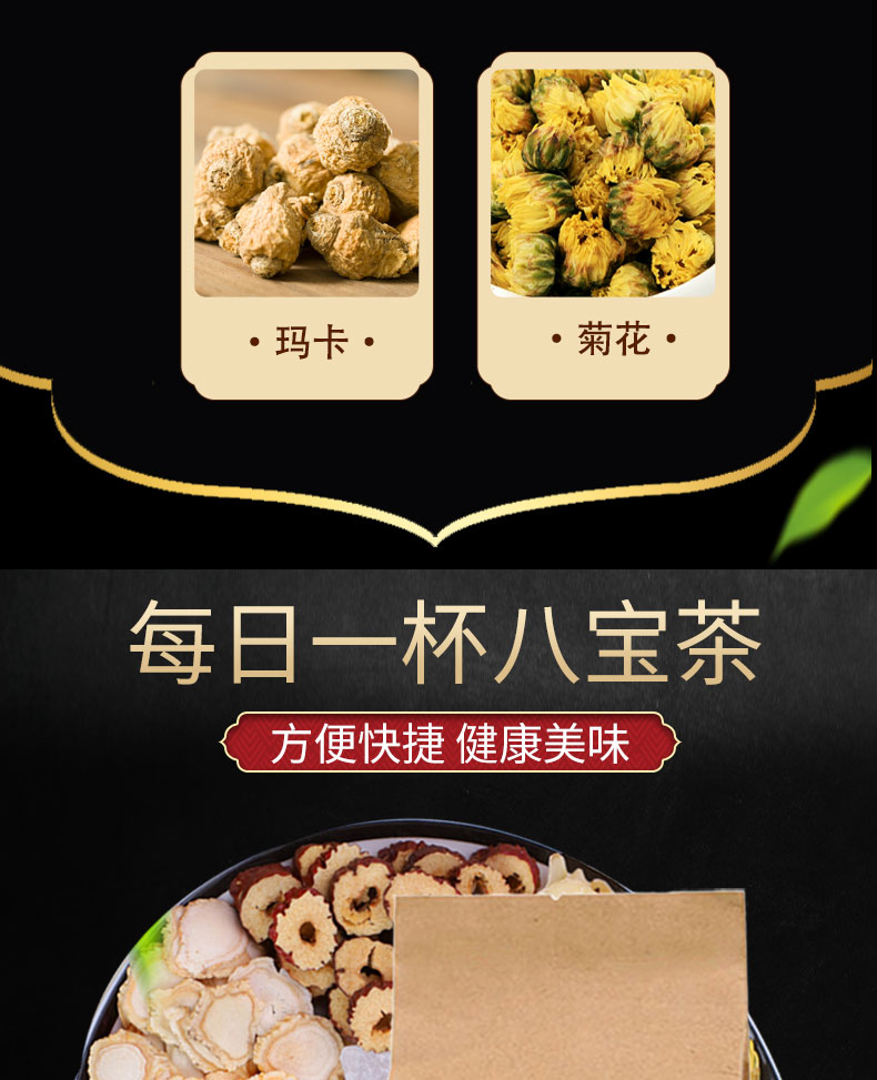 人參桂圓紅棗八寶茶_03.jpg