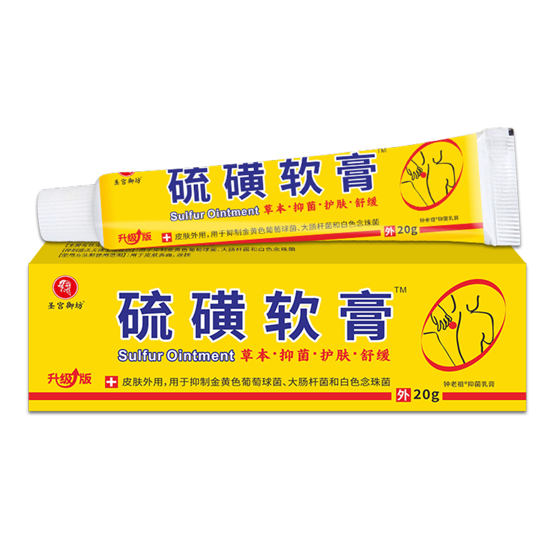 硫磺軟膏貼牌代加工-硫磺軟膏oem代加工生產基地