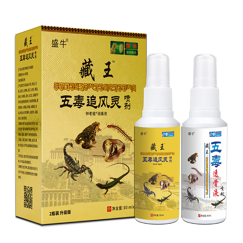 藏王五毒追風(fēng)靈噴劑.jpg