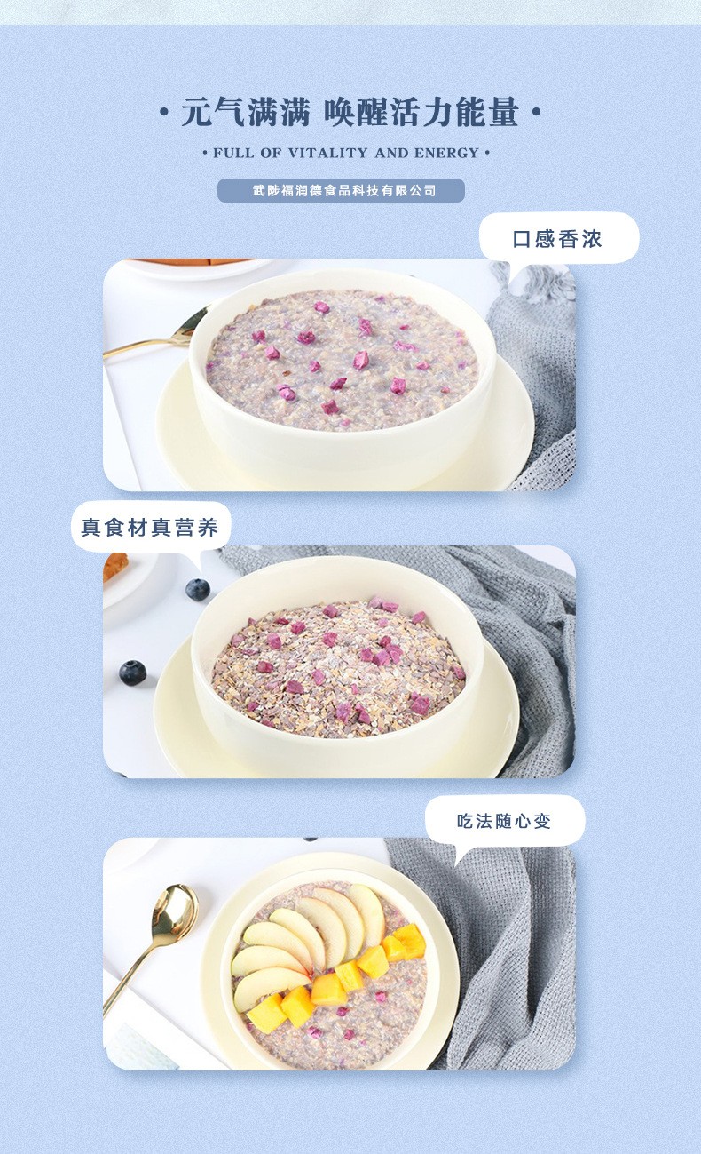 紫薯燕麥粥代加工,選擇靠譜的廠家,產(chǎn)品質(zhì)量有保證