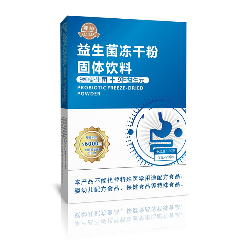益生菌凍干粉固體飲料.jpg