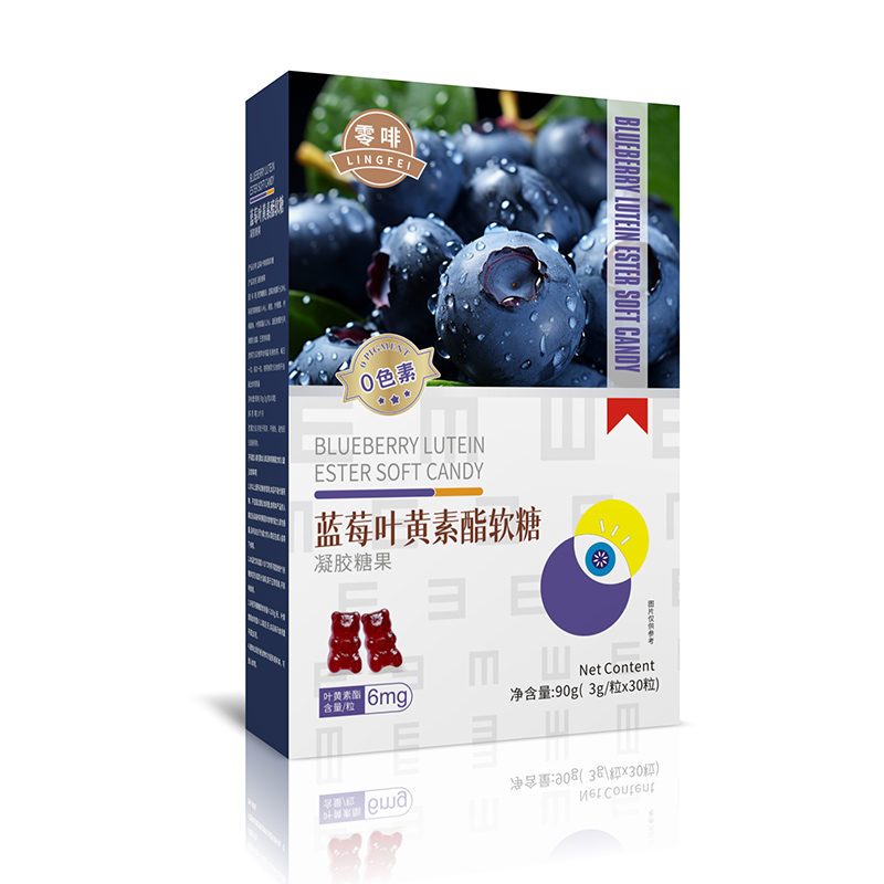 藍(lán)莓葉黃素酯軟糖.jpg