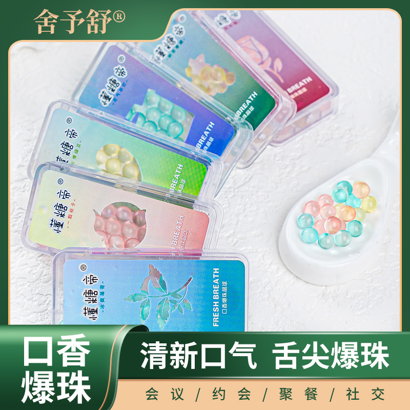 淼珠懂糖帝便攜式爆珠糖清新口氣去味持久留香水果味接吻糖現貨.jpg