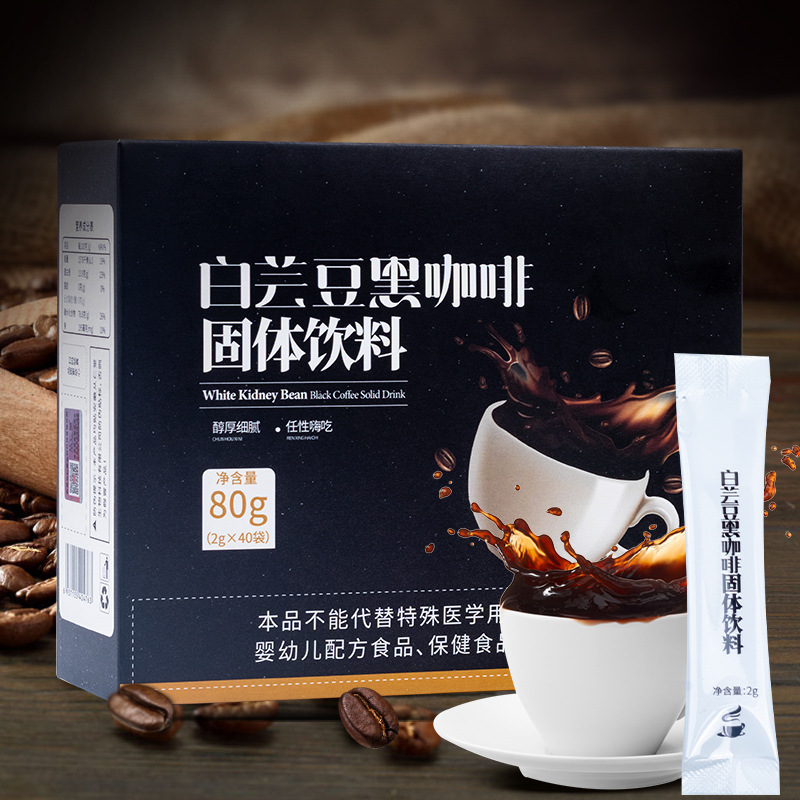 白蕓豆速溶黑咖啡固體飲料現貨 黑咖啡一件代發白蕓豆咖啡工廠直.jpg