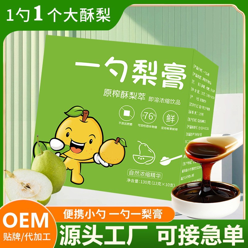 一勺梨膏 枇杷秋梨膏羅漢果萊陽梨純手工熬制一勺飲濃縮梨膏批發.jpg