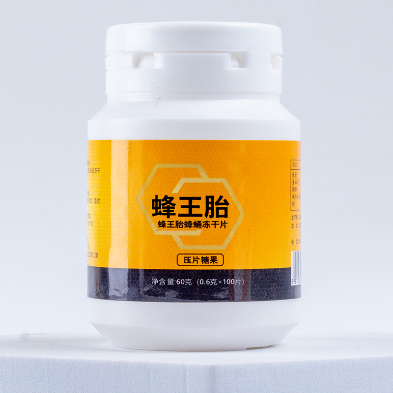 蜂王胎凍干粉片蜂蛹凍干粉壓片糖果源頭廠家批發代發.jpg