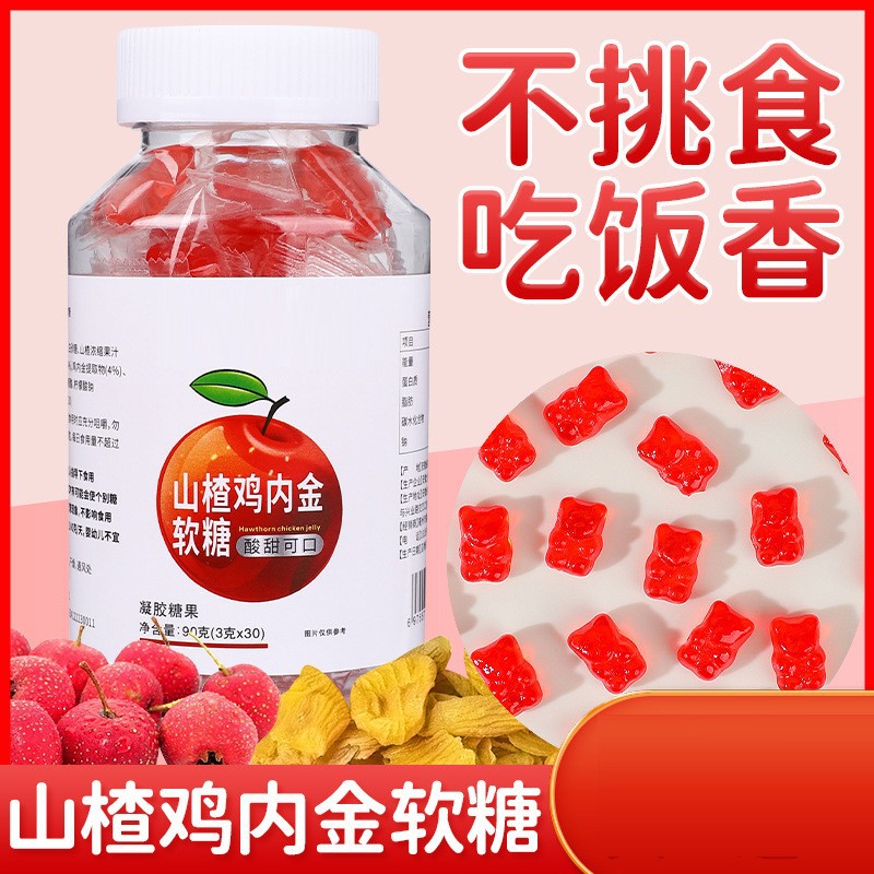 山楂雞內(nèi)金軟糖 消化好 不挑食 獨立包裝干凈衛(wèi)生廠家直銷糖.jpg