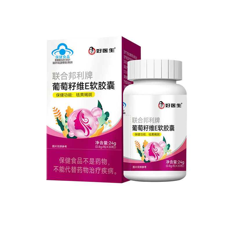 好醫(yī)生葡萄籽維生素E軟膠囊.jpg