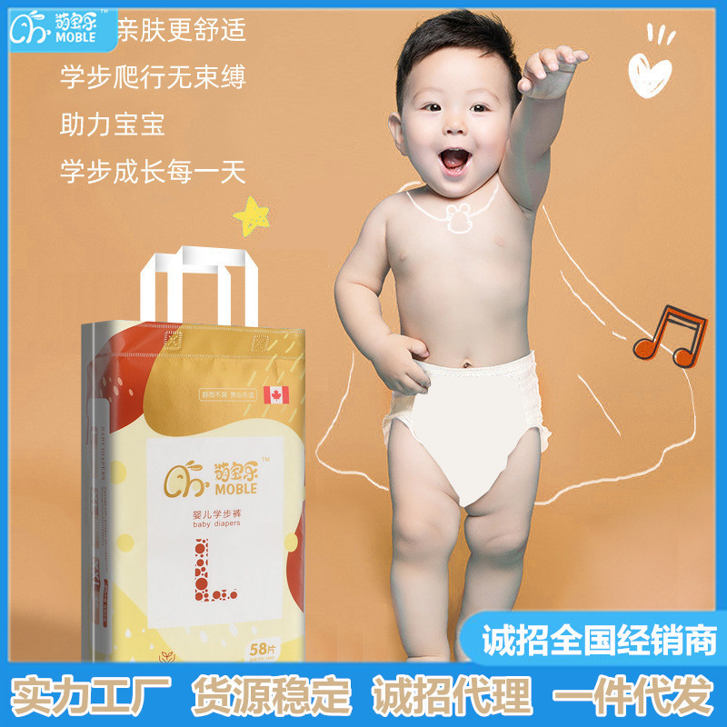 萌寶樂學步褲男女寶寶通用拉拉褲防漏干爽透氣舒適尿不濕嬰兒尿褲.jpg