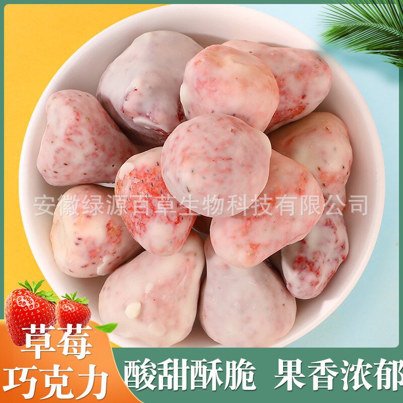 草莓巧克力 酸奶草莓 草莓片 凍干草莓涂層網紅零食小吃 即食小吃.jpg