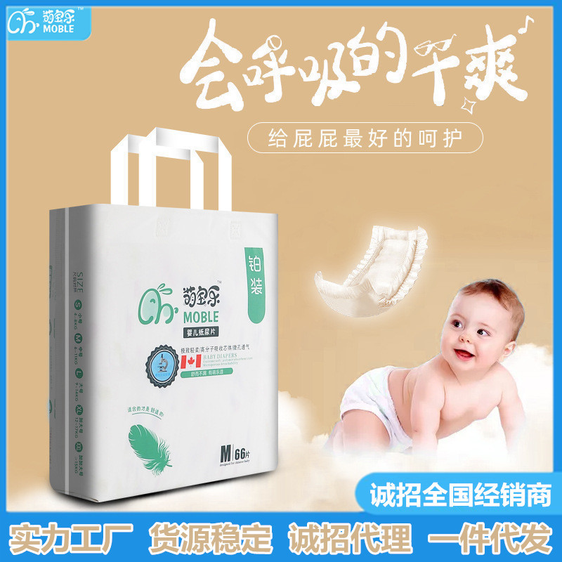 非紙尿褲萌寶樂尿褲鉑裝嬰兒紙尿片超輕薄透氣干爽寶寶品質尿不濕.jpg