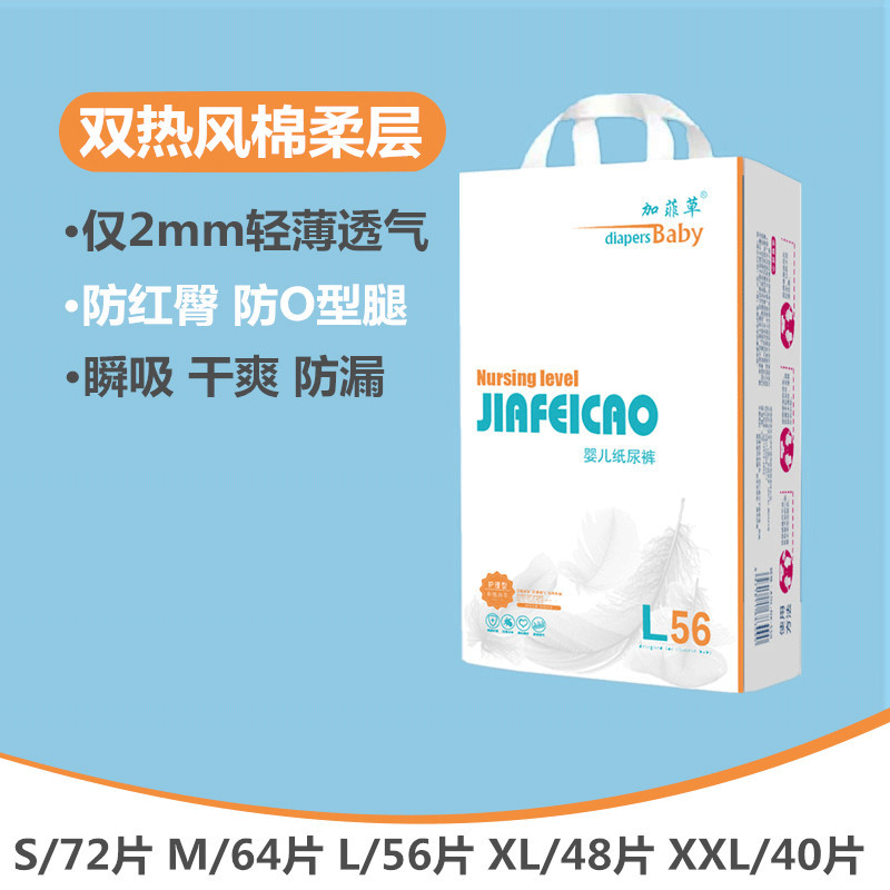 加菲草嬰兒紙尿褲雙熱風棉層輕薄透氣干爽柔軟舒適男女寶寶尿不濕.jpg