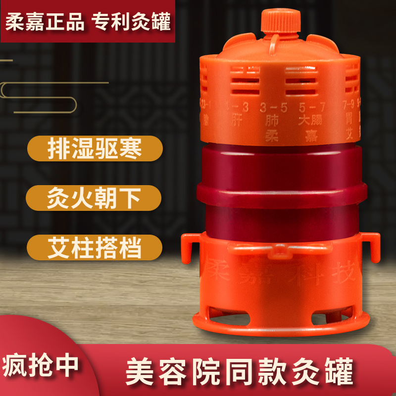 柔嘉雷火艾灸罐艾柱艾條溫灸罐美容院艾灸館溫灸儀器艾灸盒批發(fā).jpg
