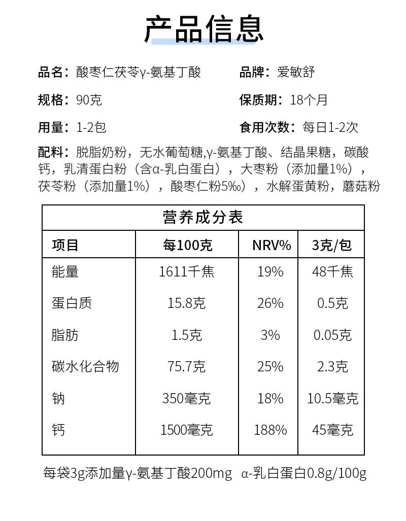 擁有酸棗仁茯苓Y-氨基丁酸代加工多條先進生產線,可來廠參觀