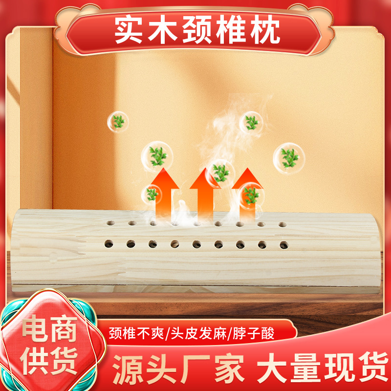 實木艾草頸椎枕肩頸艾灸枕 艾制品廠家批發(fā)艾灸器具枕頭頸椎枕.jpg